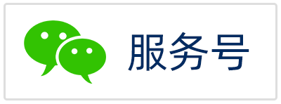 星宇微信服务号